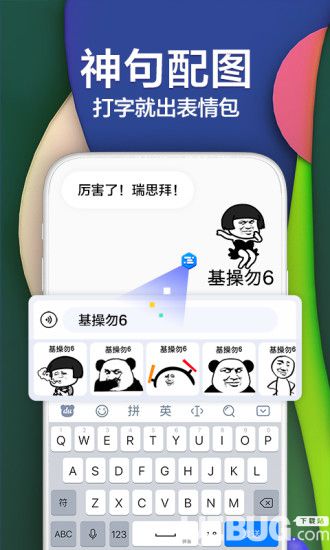 百度输入法华为版下载