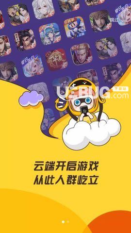 先游云游戏