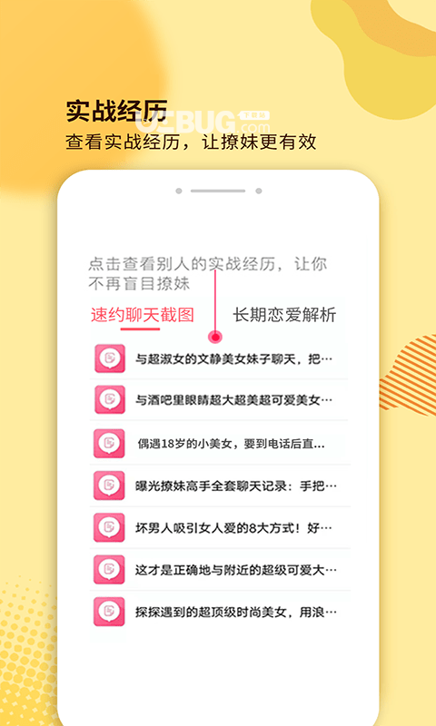 土味情话