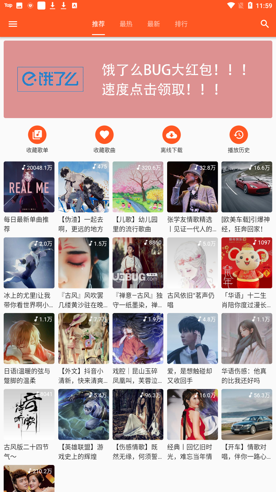 柚子音乐app下载