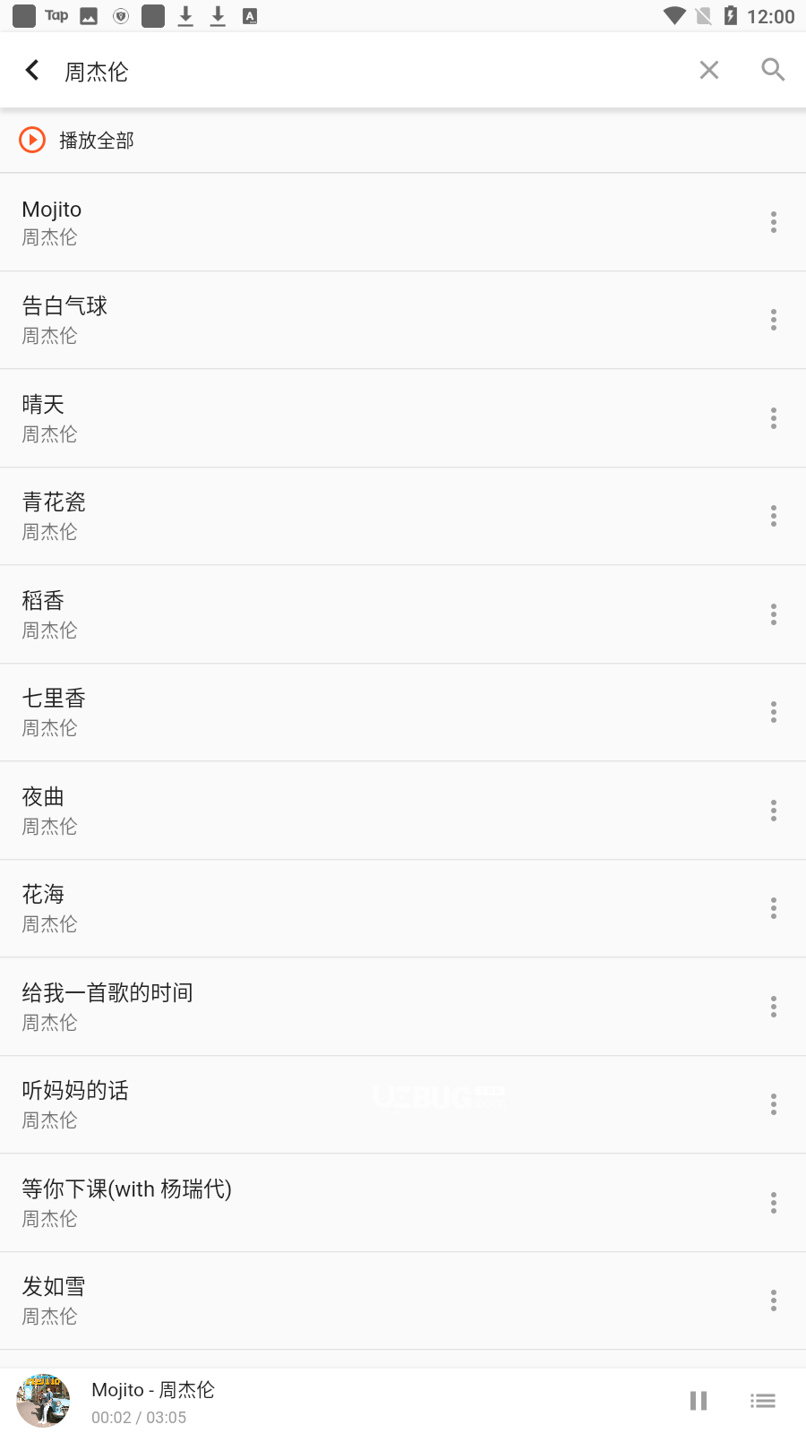 柚子音乐app下载