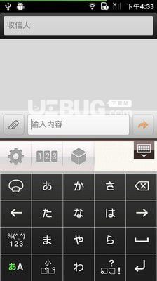 Simeji日语输入法app下载