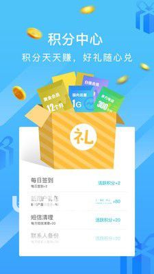彩云通讯录app下载
