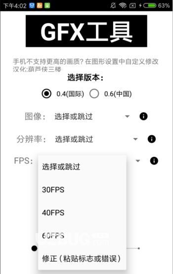 葫芦侠画质助手