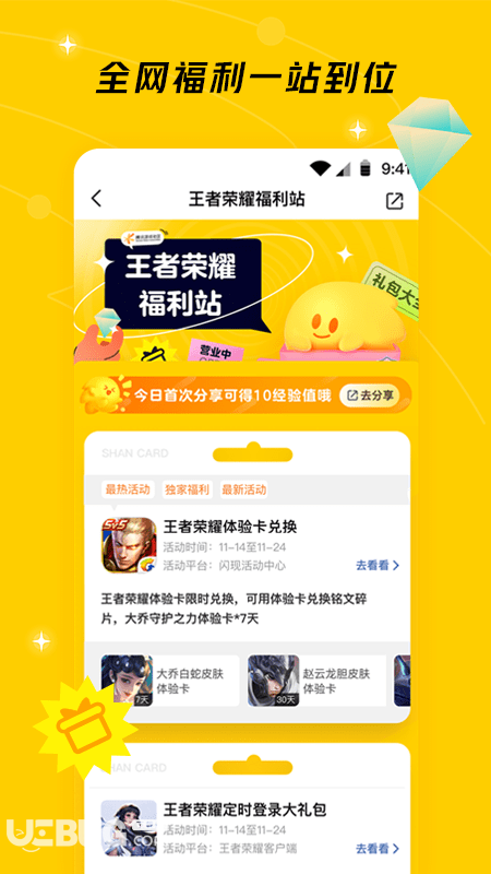 腾讯游戏社区v1.8.4.90 安卓版【2】