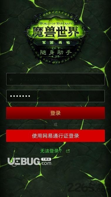 魔兽助手