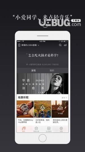 小米语音助手下载