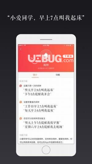 小米语音助手