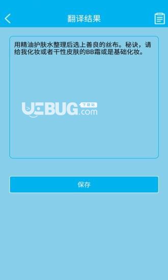拍照翻译官