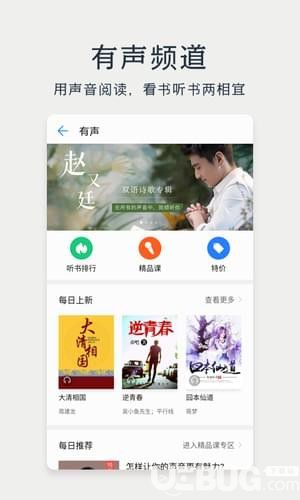 华为阅读app下载