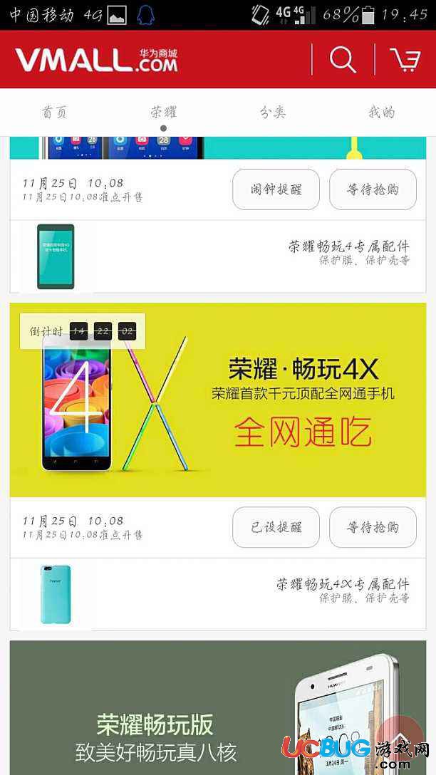 华为商城app官方下载