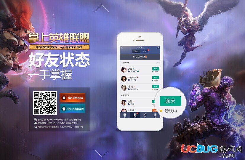 掌上英雄联盟电脑版下载
