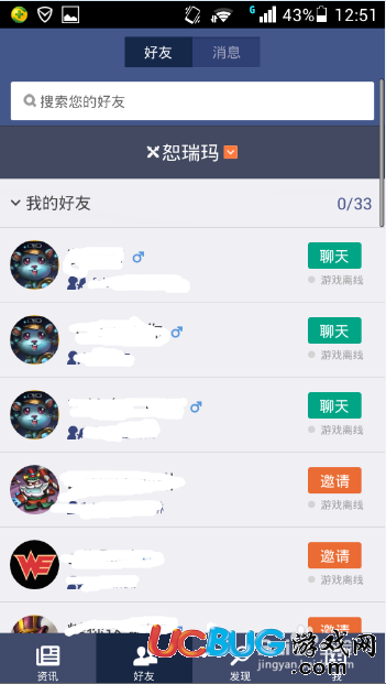 掌上英雄联盟电脑版下载