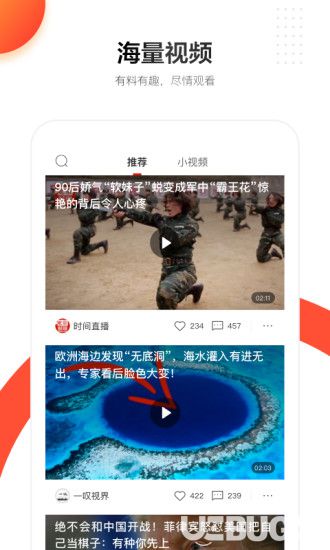人民日报客户端下载