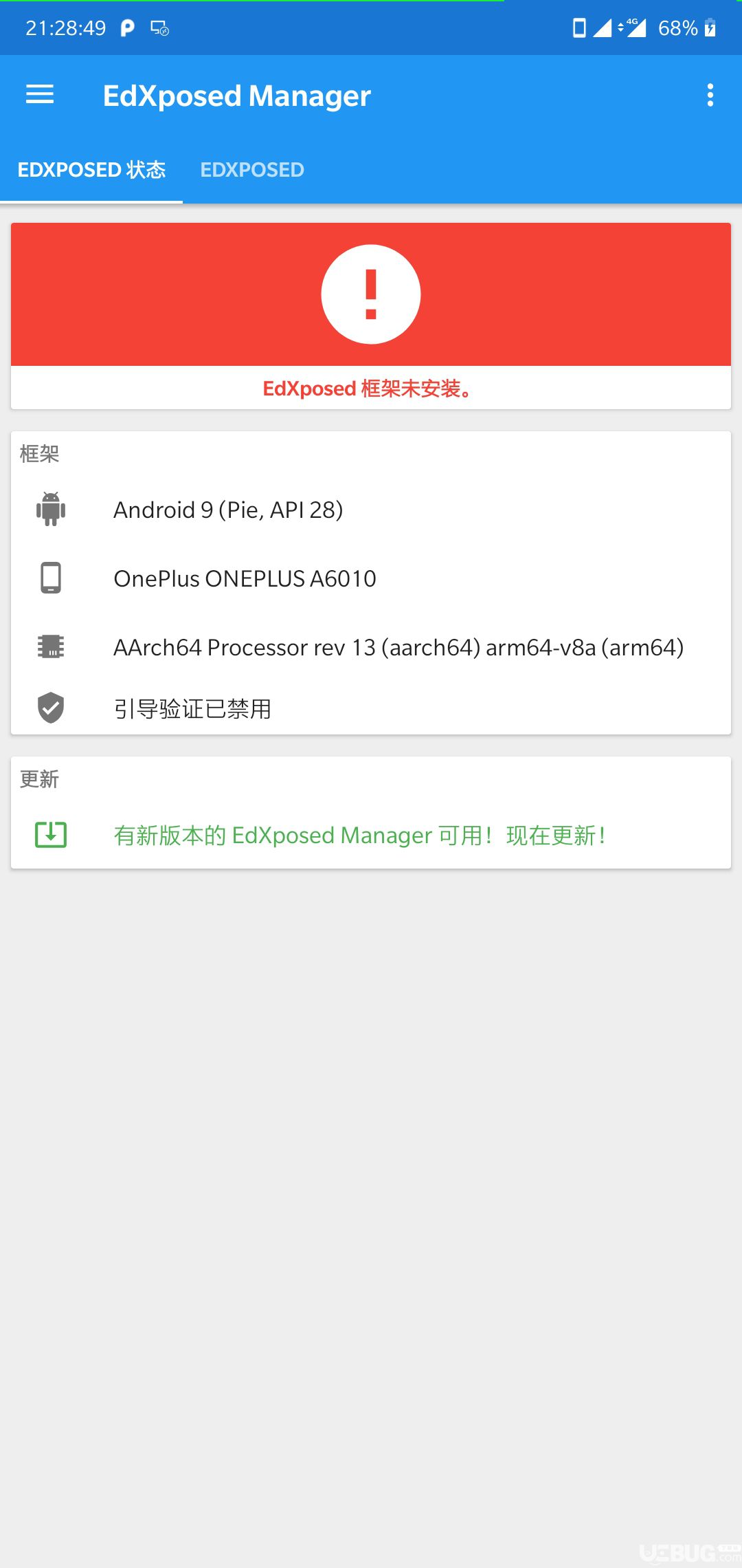 EdXposed Manager下载