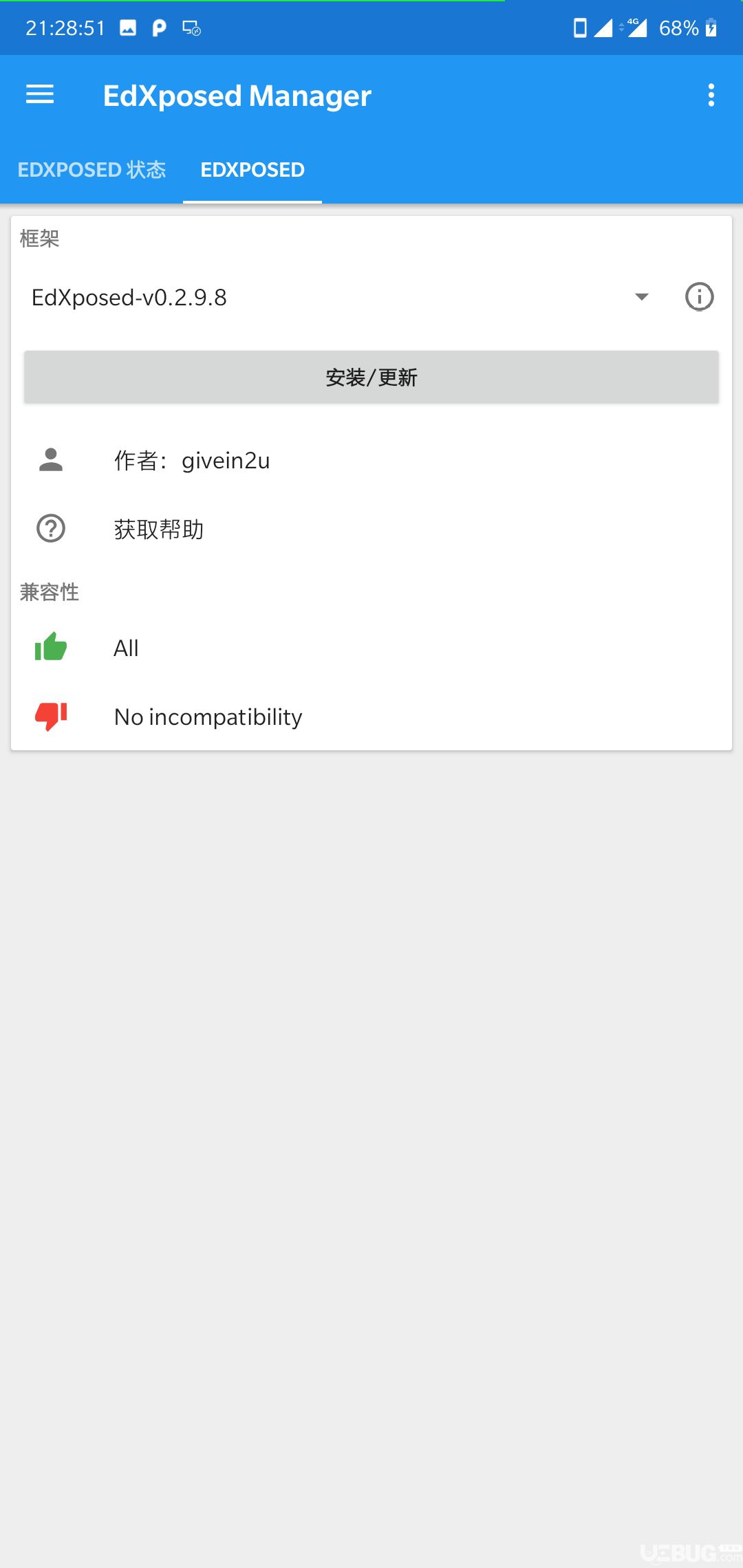 EdXposed Manager下载