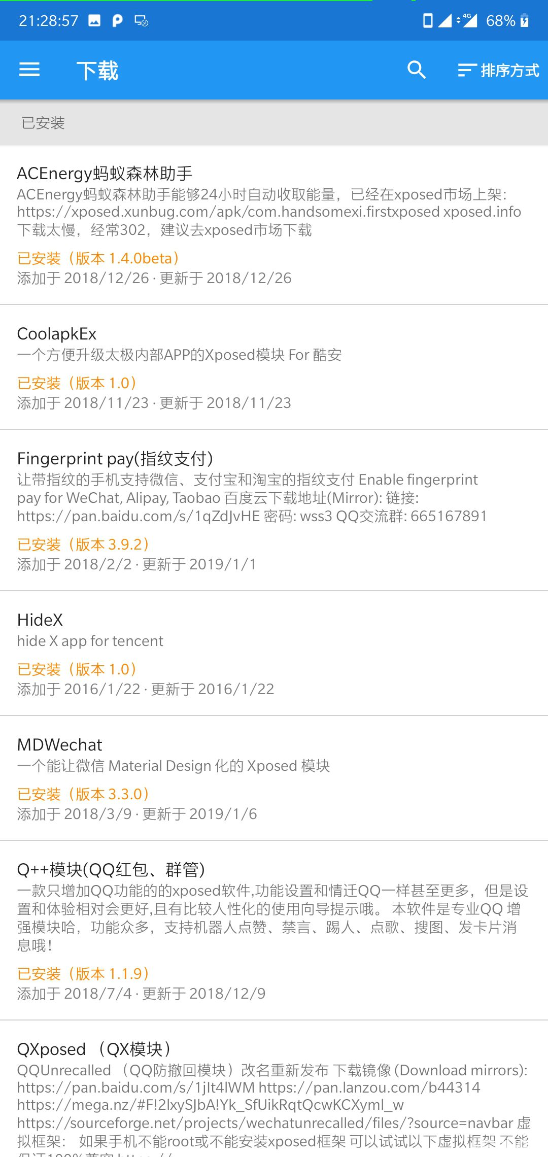 EdXposed Manager下载