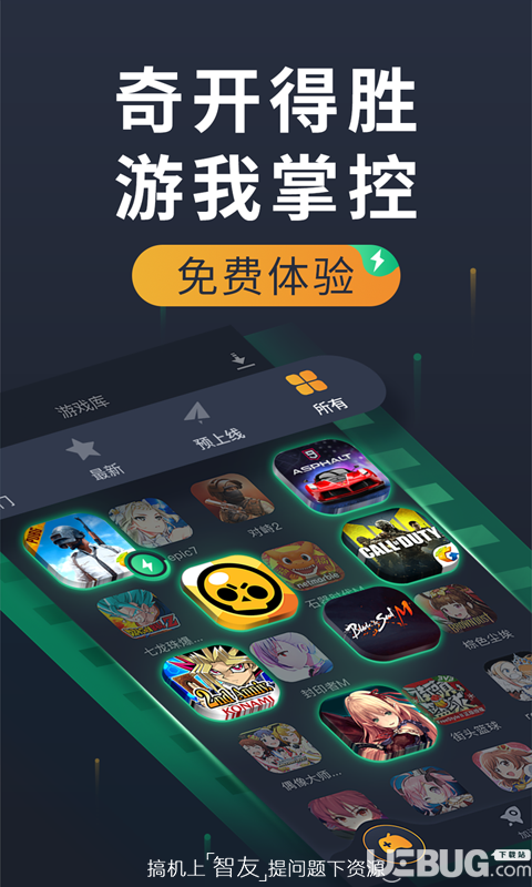 奇游手游加速器破解版下载