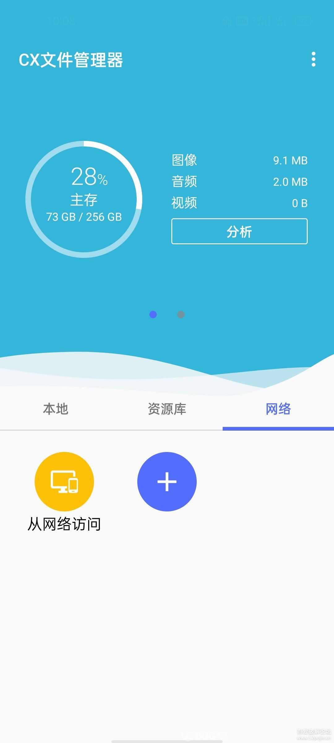 CX文件管理器下载
