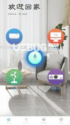 万能遥控电视v1.2.1 安卓版