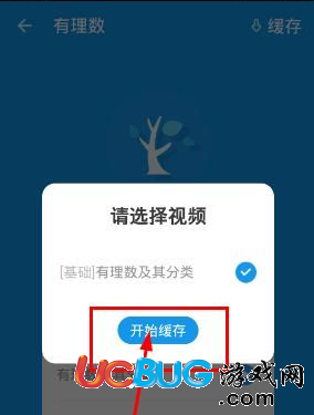 洋葱数学app