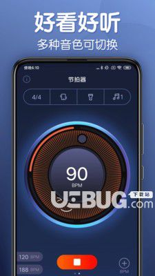 来音节拍器v2.0.0 安卓版【1】