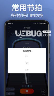 来音节拍器v2.0.0 安卓版【2】
