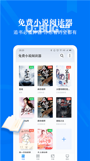 免费小说阅读器