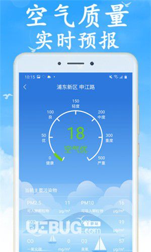 全国实时天气预报v2.5.0 安卓版【3】