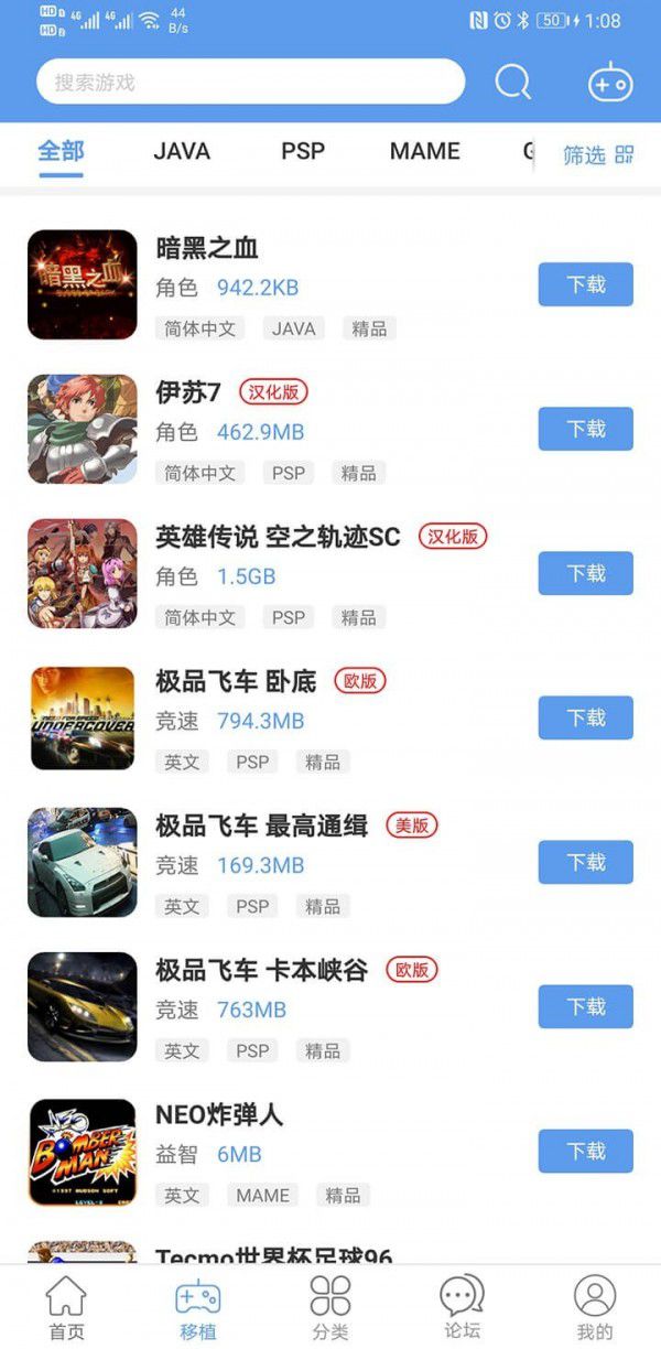 爱吾游戏宝盒破解版下载