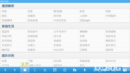傲游浏览器app官方下载