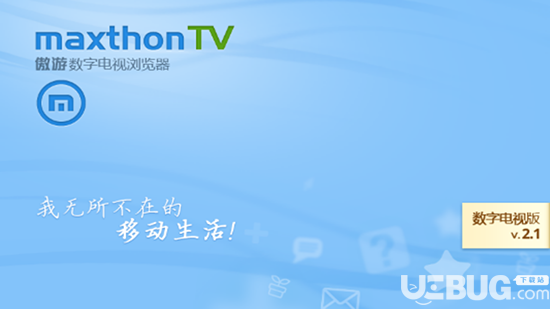 傲游浏览器app官方下载