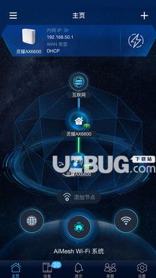 华硕路由器app下载