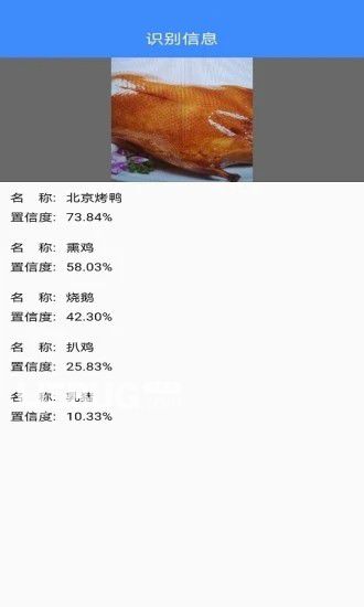 即刻识图