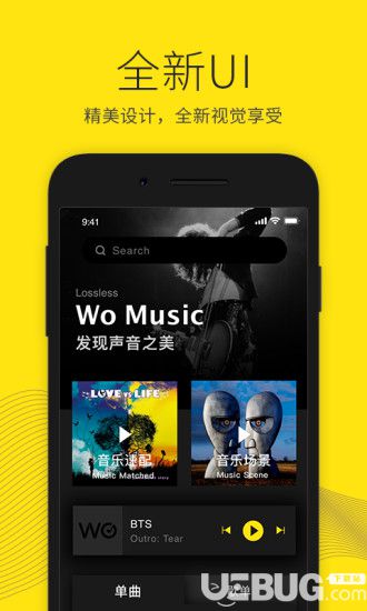 沃音乐app下载