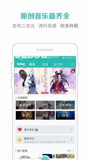 中国原创音乐基地