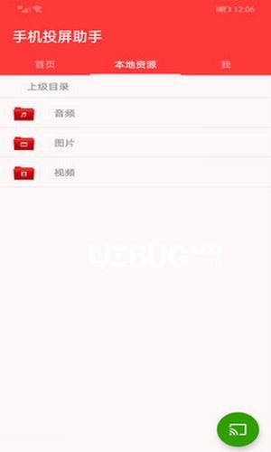 手机投屏助手v9.5.6 安卓版