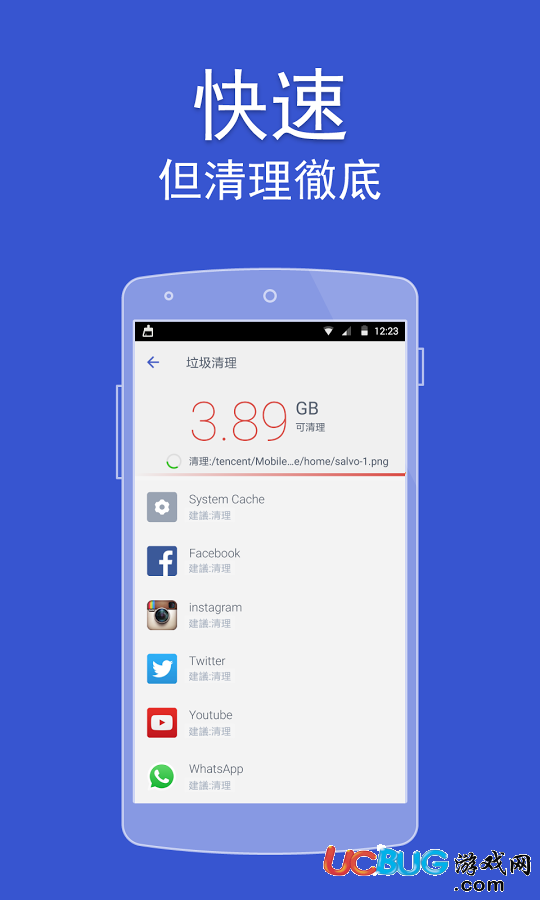 Power Clean官方下载