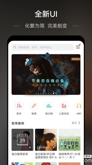 华为音乐app下载