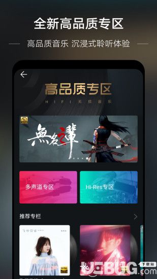 华为音乐app下载