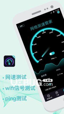 5G测网速v3.4.0114 安卓版【2】