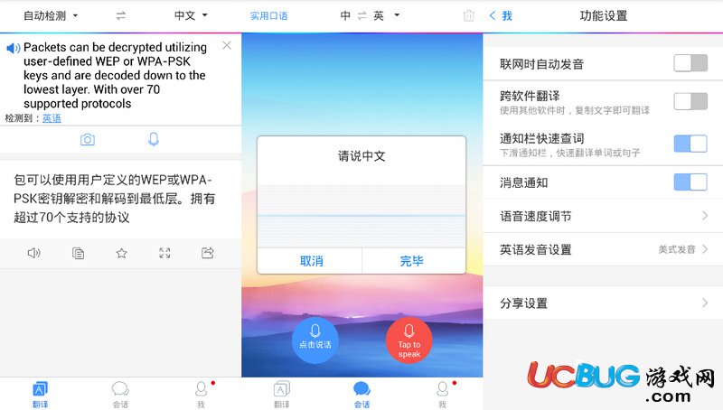 百度翻译在线翻译下载