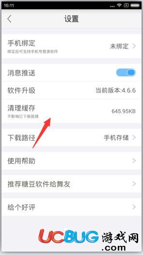 糖豆app官方下载