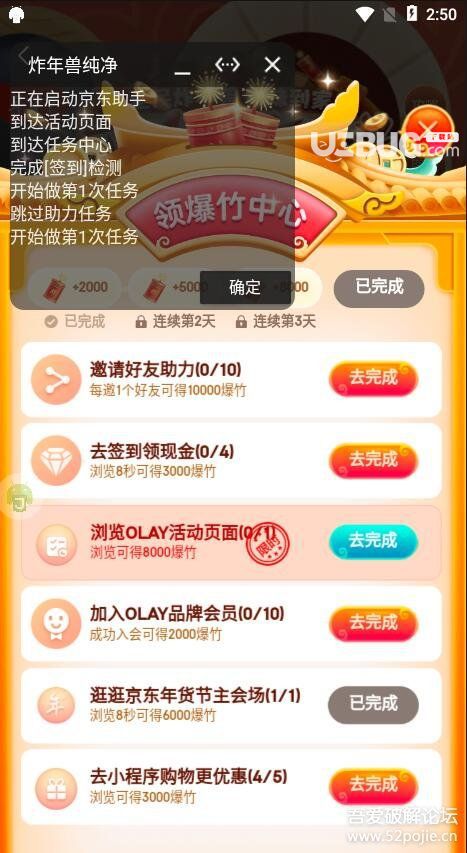 京东炸年兽任务脚本下载