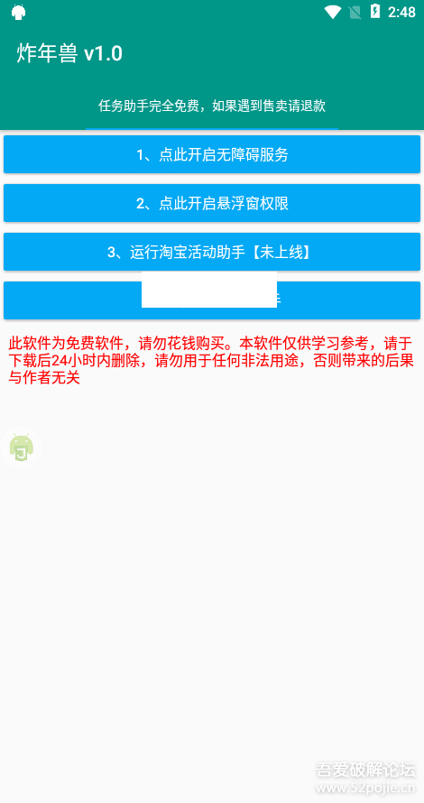 京东炸年兽任务脚本下载