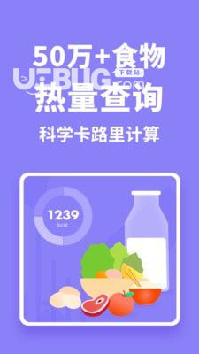 热量计算器