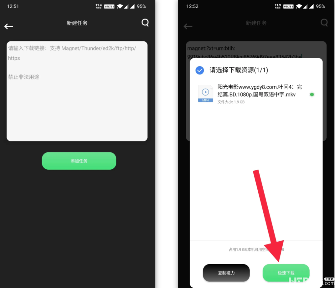 信鸽下载器下载