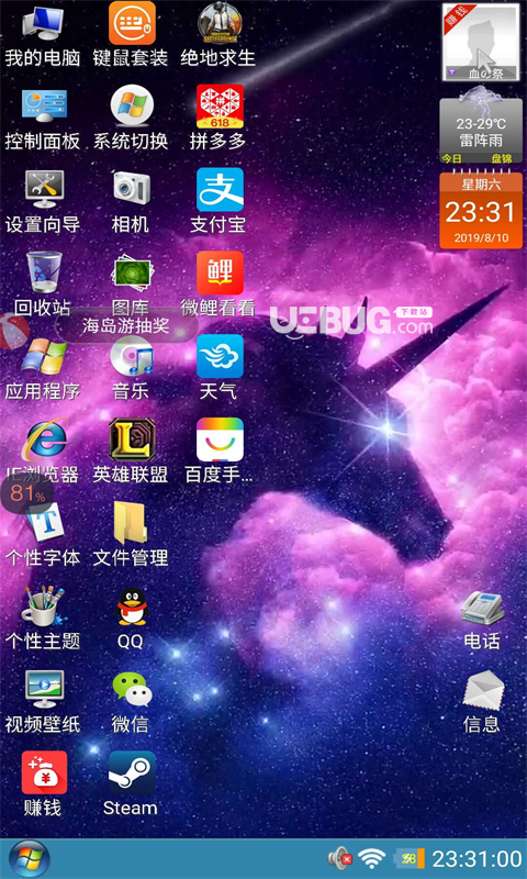 装酷神器app下载