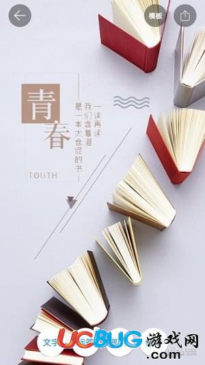 海报设计app官方下载