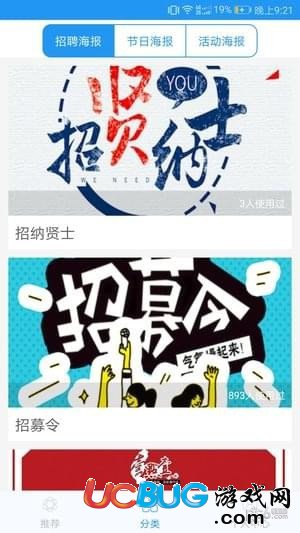 海报设计app官方下载